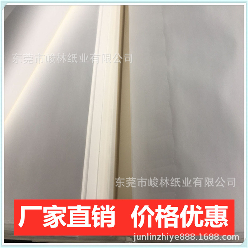 厂家直销30克白牛皮 食品纸 白色包装纸 无硫纸 免费分切价格优惠