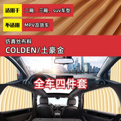 Car Curtain Sunshade for Sedan and Suv, Interior Window Track-Mounted Sun Protection and Heat Insulation Privacy Sunshade (Car curtains) - local-tycoon-gold-front-row-pair