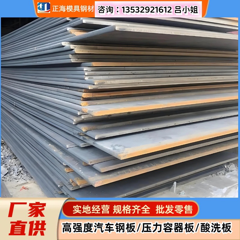 Q590MC汽车结构用高强板 Q590MC热轧钢板 -40度冲击性能价格量优