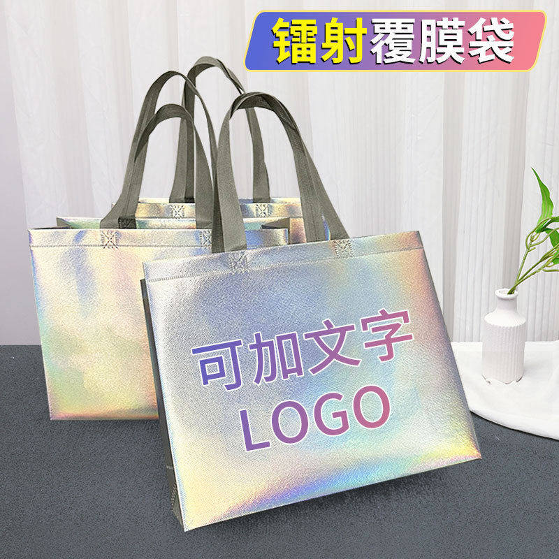 Laser Holographic Tote Bag, Non-Woven Fabric Bag, Clothing Store Bag, Clothing Packaging Bag, Single Shoulder Shoe Shopping Bag, Custom Case Laser Holographic Tote Bag, Non-Woven Fabric Bag, Clothing Store Bag, Clothing Packaging Bag, Single Shoulder Shoe Shopping Bag, Custom Case