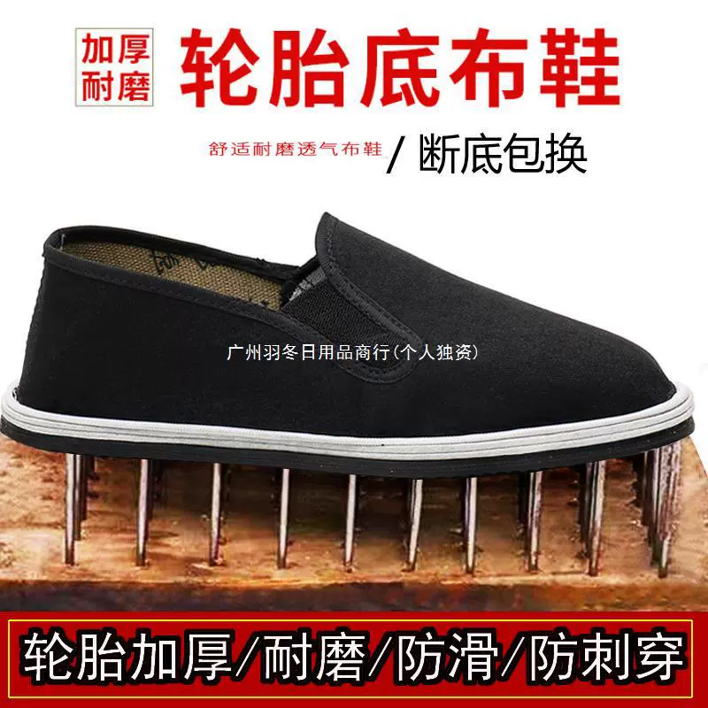 Старые Beijing хлопковые обувь мужская весна-лето ручная работа тысяча слоев подошва для работы, обувь на холсте с кэшфактичной сухой подошвой