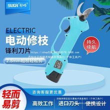 舒畅电动修枝剪刀果树果枝剪树枝无线充电式园林修剪枝剪刀电剪子