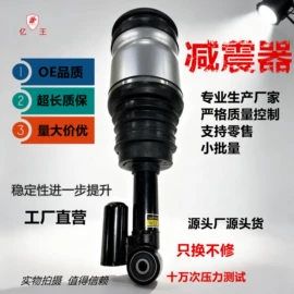 库存汽摩配件;汽摩制造;减震系统