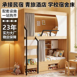 厂家批发员工宿舍床青旅实木全包床民宿专用双层床太空舱上下铺床
