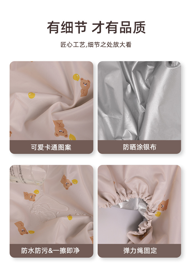 Car Child Safety Seat Sunshade Thickened Heat Insulation Dustproof Cover