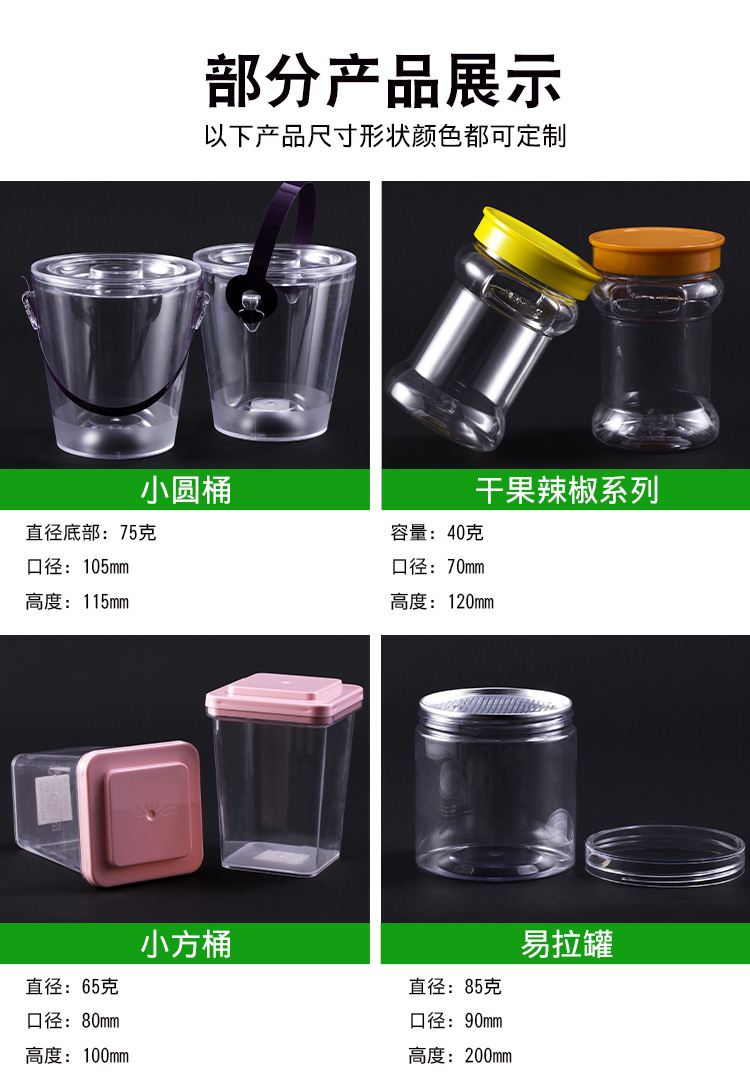 密封防潮塑料瓶