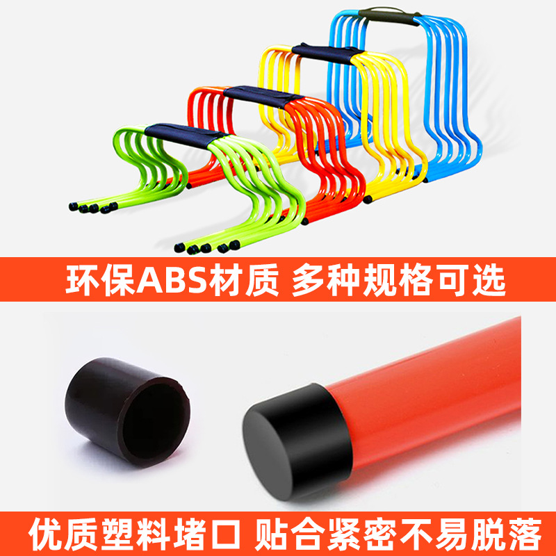Fitness Training Hurdle Bar Obstacle Football Training Equipment Kids' Track and Field Mini Hurdles Boxing Footwork Trainer