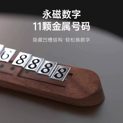 Black walnut wooden temporary parking Other Automotive Interior Supplies