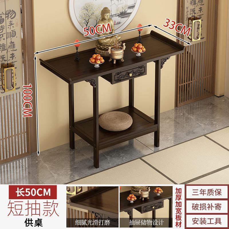 供桌香案家用佛台香火桌非实木神龛新中式条案台财神爷供柜玄关台|undefined