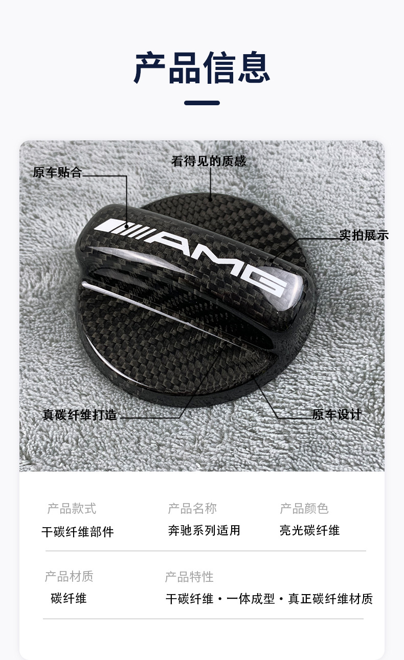 Suitable for Mercedes-Benz A4535Sglcglc260E300Samgclag Class Glb Carbon Fiber Fuel Tank Cap Modification