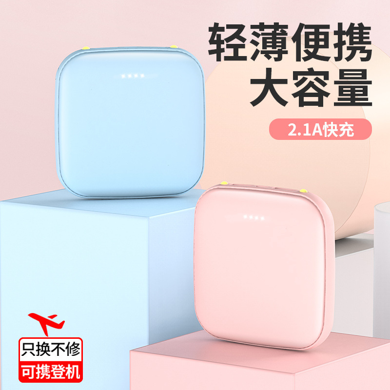 ミニ超薄型充電宝20000ミリアンペア大容量充電携帯モバイル電源プレゼント印刷卸売り|undefined