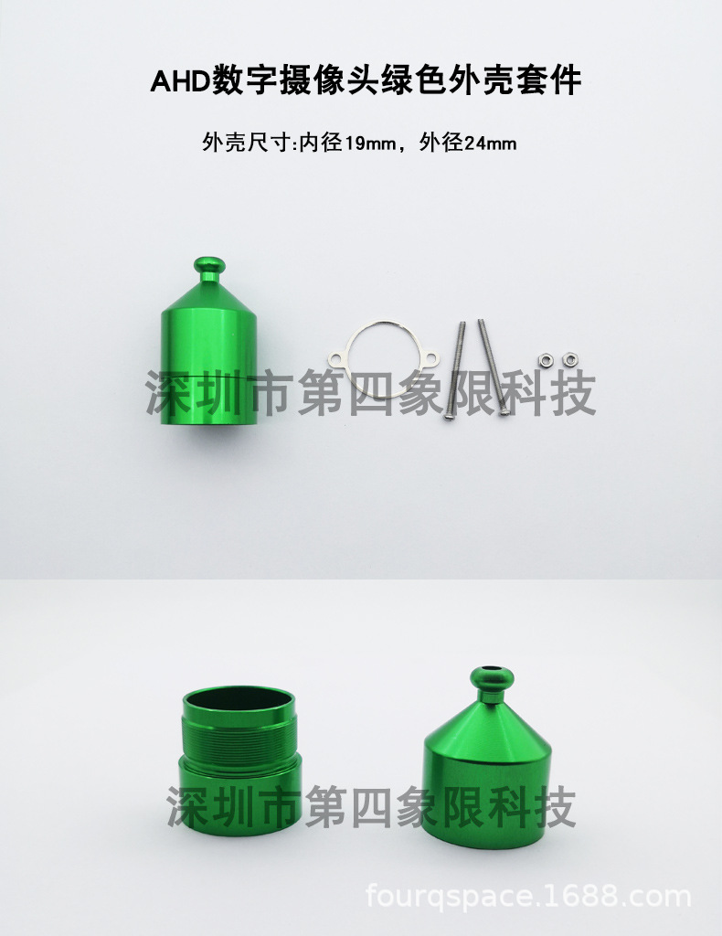 AHD数字摄像头绿色外壳.jpg