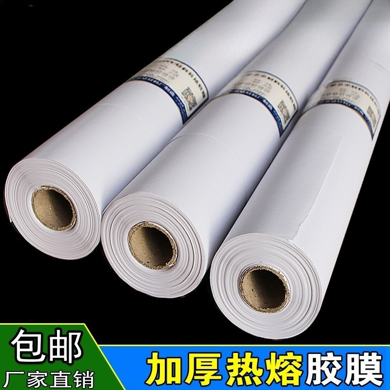 书法装裱胶膜材料胶纸热熔熨斗卷材裱画双面保护尘