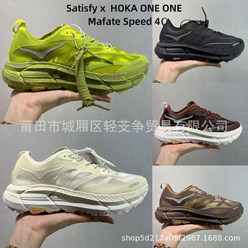 Pu Cross-Border Mafate 4Th Generation One Mafate Speed 4 Sports Outdoor Men's and Women's Hiking Shoes Running Shoes