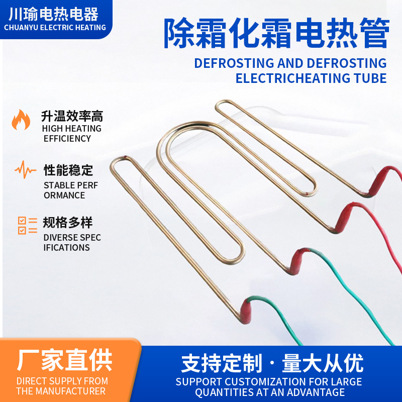Refrigerator Freezer Cold Storage Defrosting Tube Defrosting Tube Stainless Steel Constant Temperature Heating Tube Supports Customized Size and Power