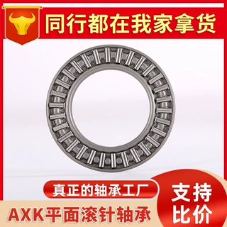 定制平面滚针轴承AXK推力滚针轴承厂家