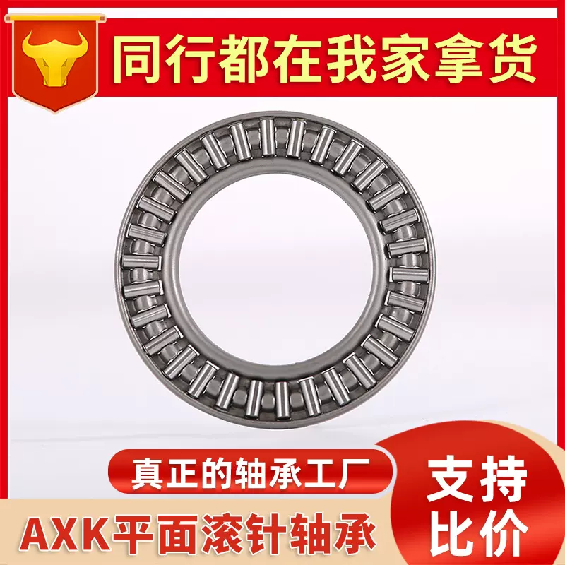 定制平面滚针轴承AXK推力滚针轴承厂家