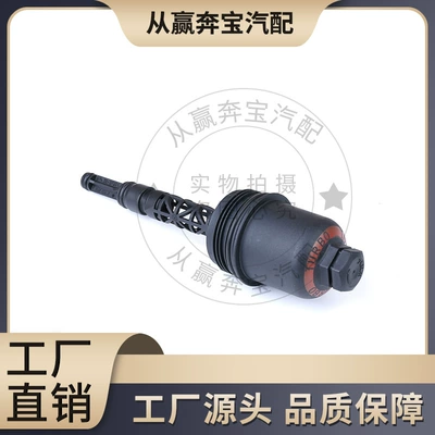 Applicable to Mercedes-Benz Oil filter