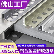 铝合金L型瓷砖收边条收口地板压条直角包边地砖一字分割l装饰线条