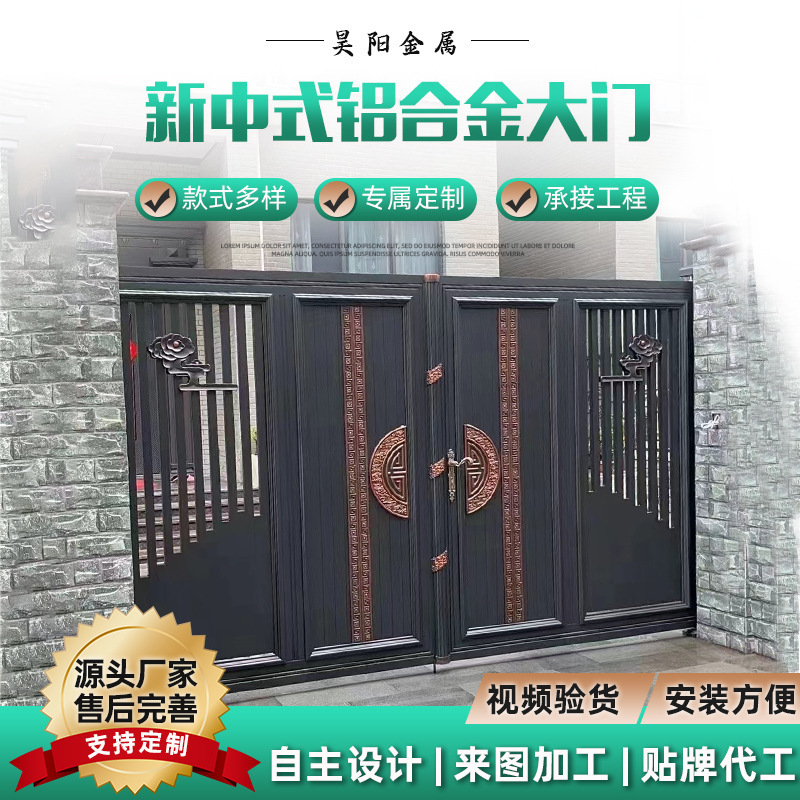 Picture making Chinese-style aluminum villa door aluminum alloy courtyard double open door rural self-built house anti-theft door Picture making Chinese-style aluminum villa door aluminum alloy courtyard double open door rural self-built house anti-theft door