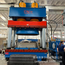 800吨1250吨塑料大盆塑料桶浴盆化粪池等塑料制品模压成型液压机