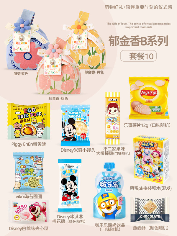 山姆满月伴手礼宝宝宴诞生百日宴幼儿园儿童周岁生日可定实用礼袋|undefined