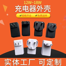 外壳