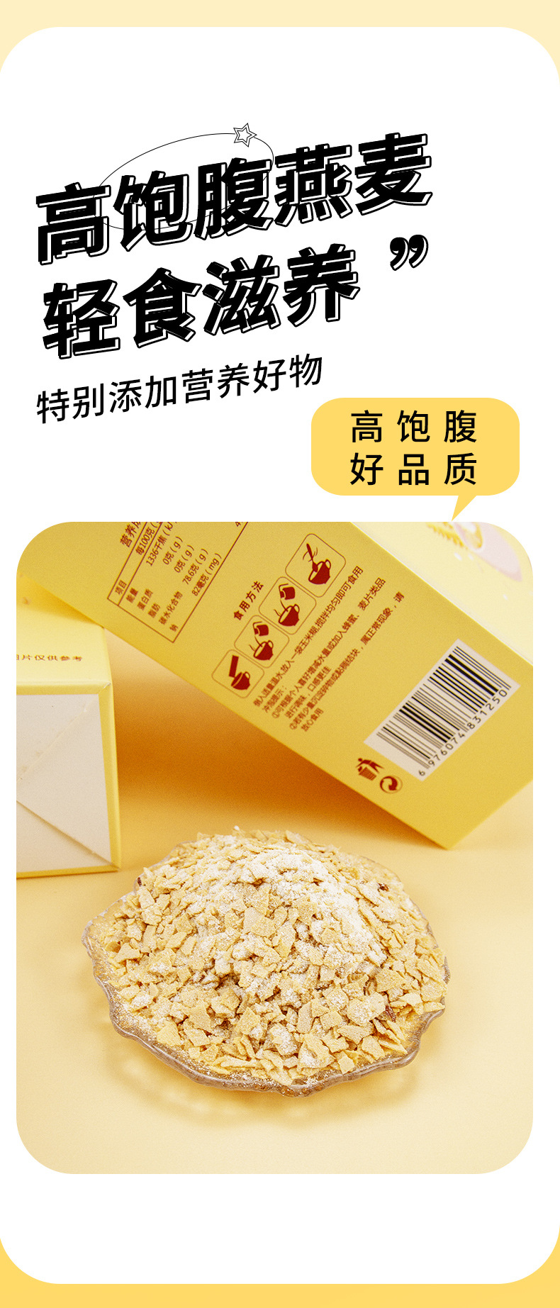 Probiotic Coix Seed & Oat Instant Cereal (薏米燕麦片) — 180g Ready-to-Mix Herbal Grain Drink key features