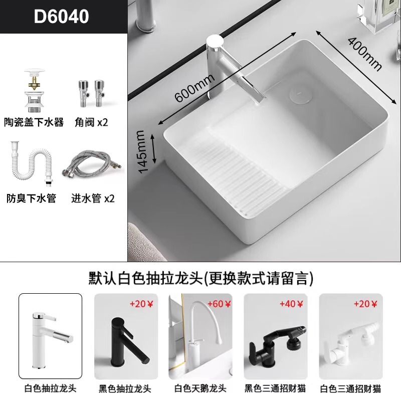 洗濯板付きシンプルセラミックカウンタートップ洗面器、バルコニー洗濯洗面器、家庭用カウンタートップ洗面器、左右側排水洗面器、シングル洗面器|undefined