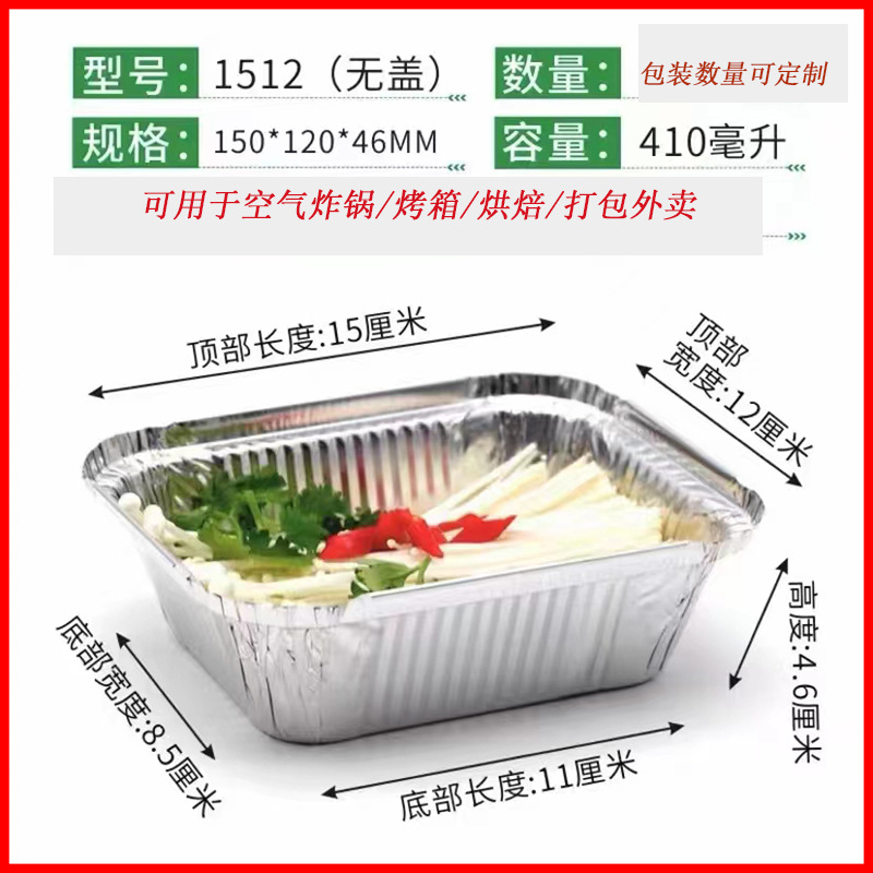 Pan de aire, bandeja de papel de aluminio, bandeja de horneado cuadrada redonda, horno de horneado, aluminio de aluminio, tazón de papel de aluminio desechable para el hogar image 8