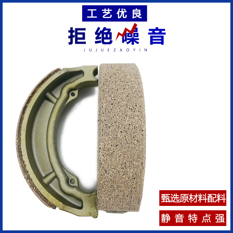 FXD125 pastillas de freno de la motocicleta RS/BAJAJ Zapata de freno Fu Xian da azulejo de freno 130 Zapata de freno