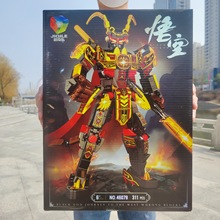 黑悟空拼插积木311粒礼盒男孩益智积木教培机构积分儿童礼品批发