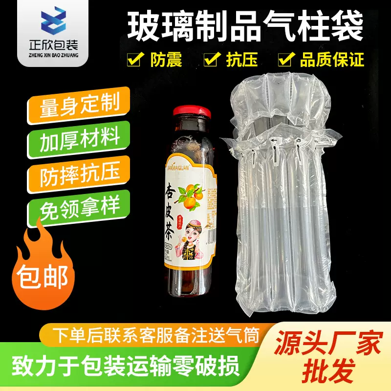 气柱袋包装防摔防震标准加厚易碎品缓冲充气包装袋气柱袋快递专用