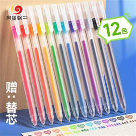 彩色中性笔做笔记专用记号笔划重点标记替换芯笔芯水笔高颜值针管
