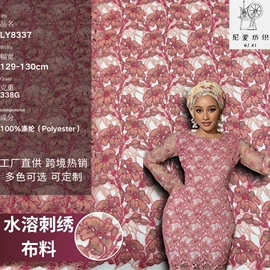 花边;绣花布;蕾丝面料