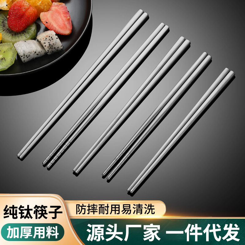 재고 순수 티타늄 젓가락 티타늄 풀 스퀘어 단열 저항하는 가정용 미끄럼 젓가락 하프 스퀘어 캠핑 야외 휴대용 식기