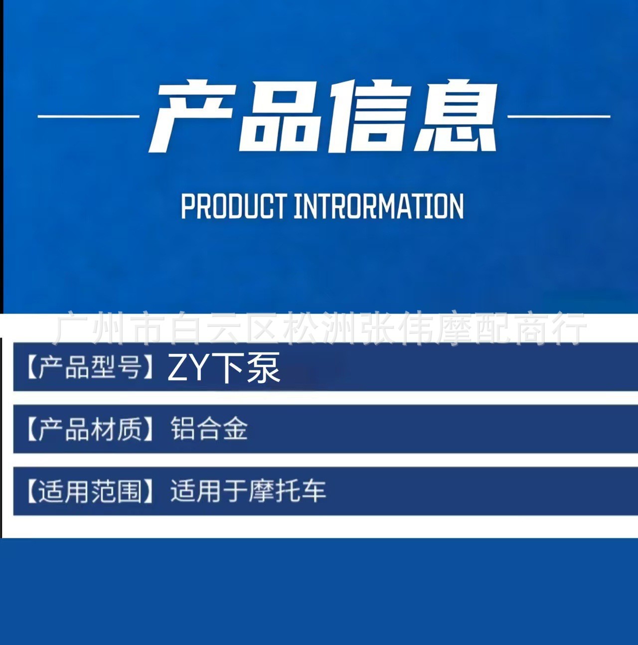 Motorcycle Scooter Accessories Are Suitable for Lingying Lower Pump and Xunying Lower Pump Brake Pumps