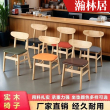 新款餐椅实木北欧蝴蝶椅子靠背椅简约现代餐桌椅餐厅休闲凳子家用