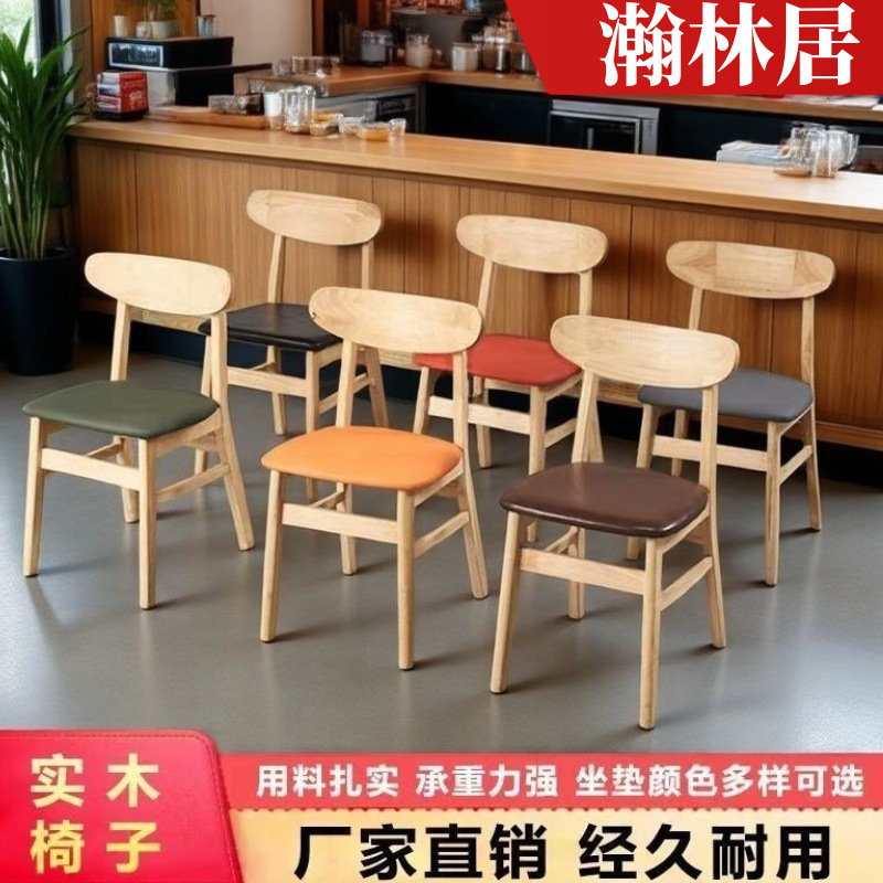New Dining Chair Solid Wood Nordic Butterfly Chair Back Chair Simple Modern Dining Table Chair Restaurant Leisure Stool Home