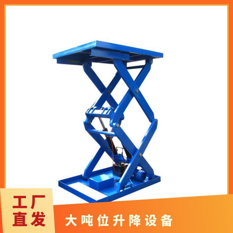 液压升降卸货平台 3吨固定剪叉式升降机大吨位可移动移动便捷