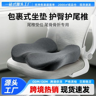 跨境亚马逊记忆棉坐垫汽车坐垫办公人体工学椅垫尾椎垫坐垫椅子垫