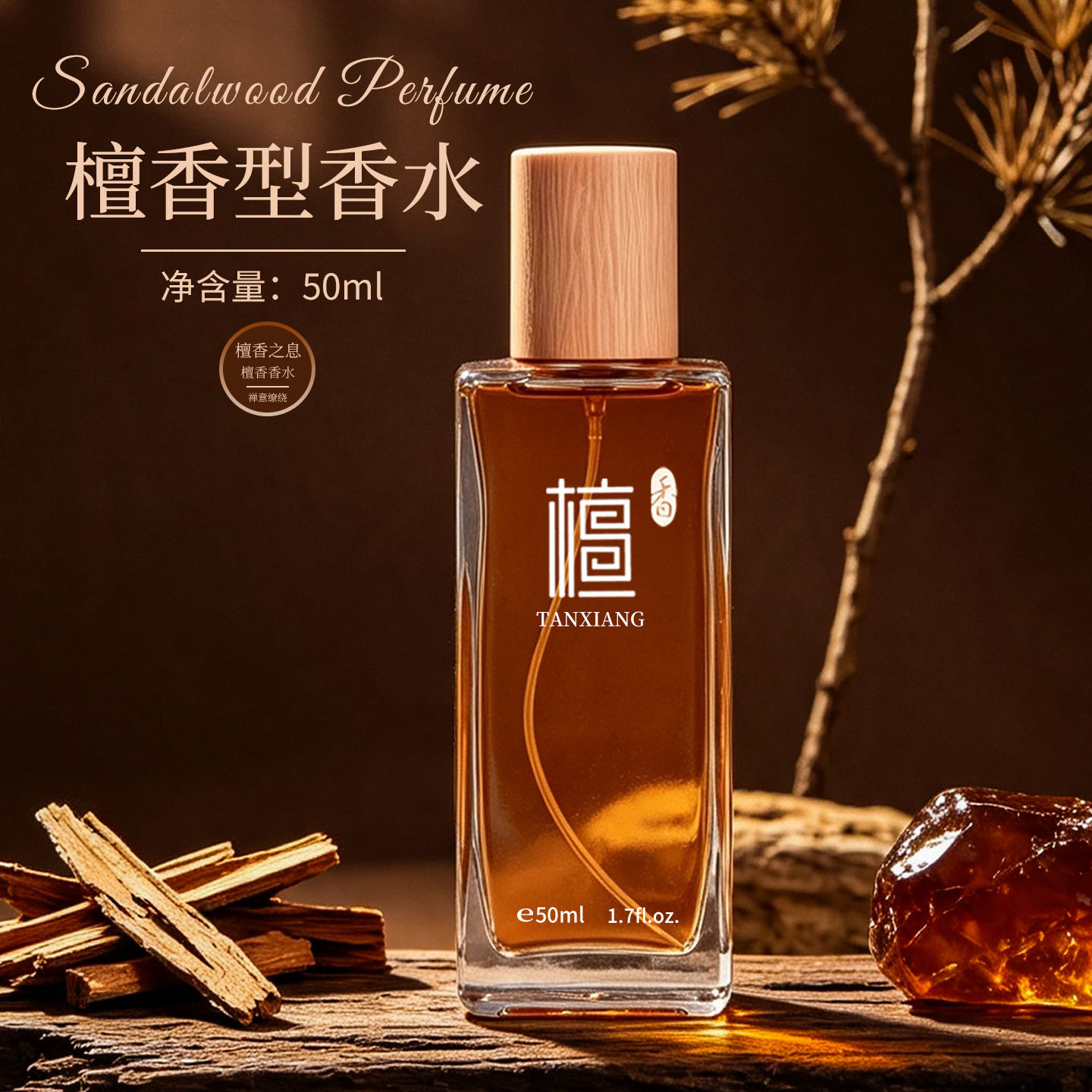 Shiliya Sandalwood Women's Perfume, Woody Scent, Long-Lasting, Light Fragrance, Temple Sandalwood Perfume, Wholesale Perfume
