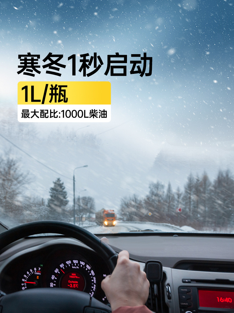 Diesel Anti-Gelling Agent Antifreeze Winter Truck Engine Gasoline Additive Car Antifreeze