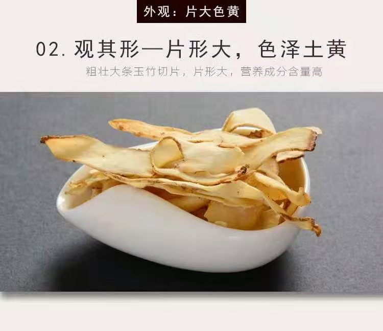Hunan Yu Zhu Slices (Polygonatum odoratum) — 500g Dried Food Herb for Tea & Soup, Sulfur-Free specifications
