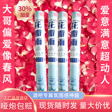 手拧礼炮筒花瓣雨直播礼花直播间花瓣小生日派对婚礼庆典