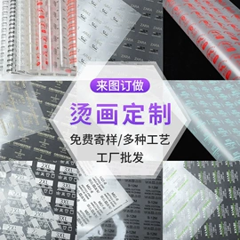 烫图、烫钻;洗唛、商标;反光材料