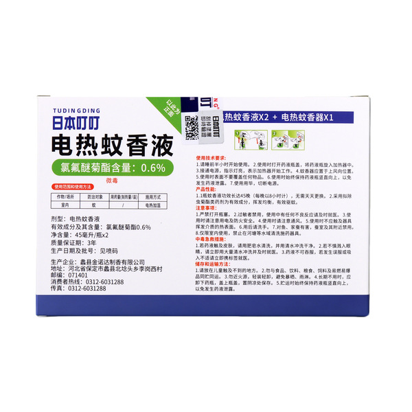Japanese mosquito repellent fluid