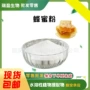 水溶蜂蜜蜂蜜粉