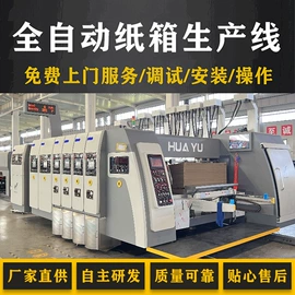 纸包装机械;其他包装成型