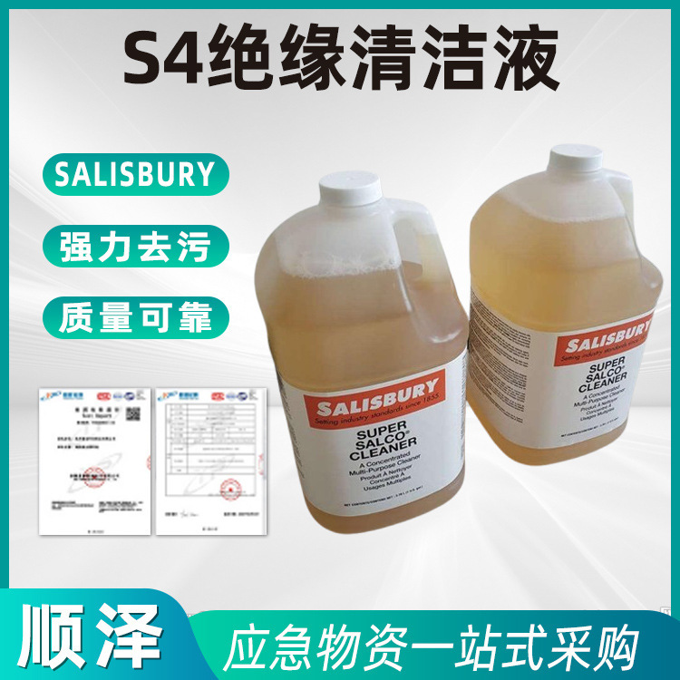 Insulating Rubber Product Cleaning Fluid S4 Insulating Tool Cleaning Fluid Insulating Electrical Appliance Cleaning Agent Electrical Rust Remover